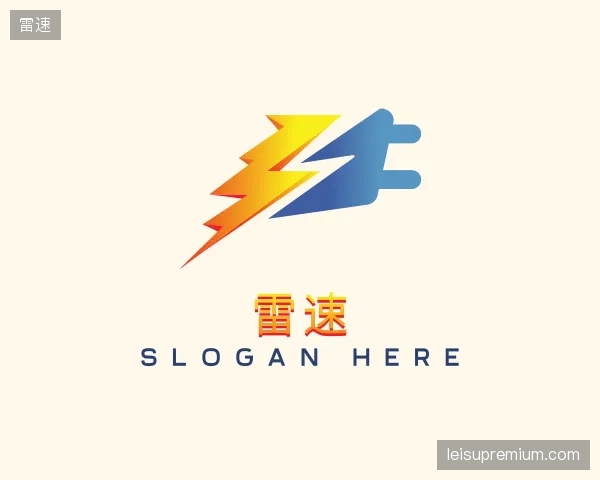认识雷速